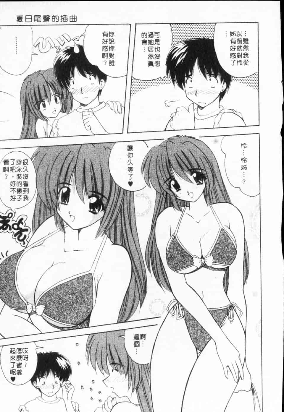 汉化版-[ななみ静] みるきぃガルーズ_第4集