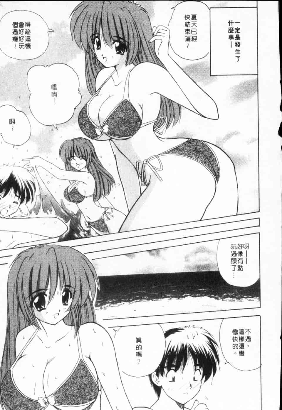 汉化版-[ななみ静] みるきぃガルーズ_第4集