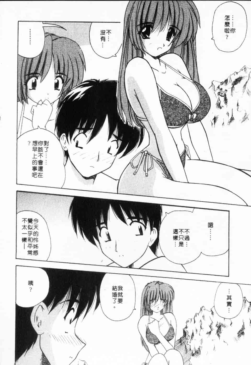 汉化版-[ななみ静] みるきぃガルーズ_第4集