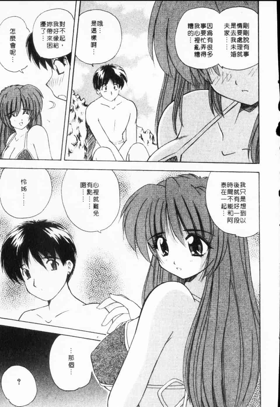 汉化版-[ななみ静] みるきぃガルーズ_第4集