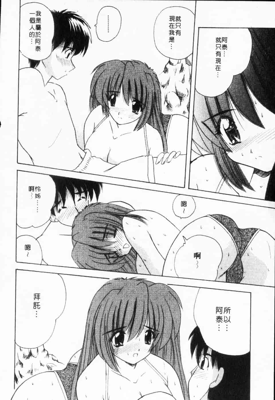 汉化版-[ななみ静] みるきぃガルーズ_第4集