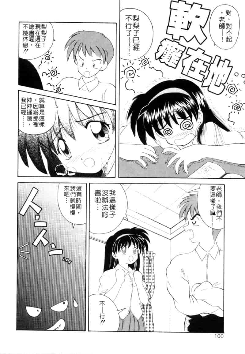 汉化版-[ななみ静] ももいろ仔猫_第4集