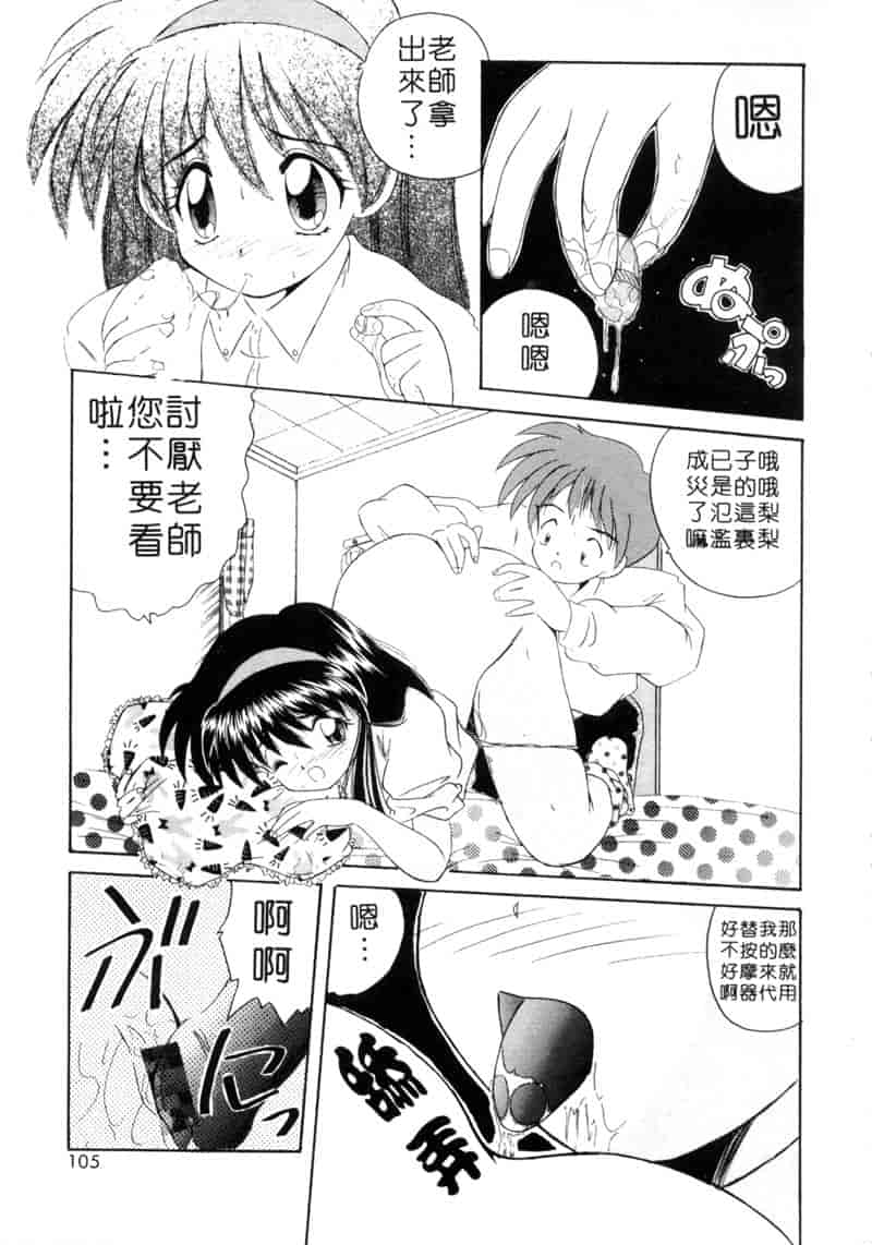 汉化版-[ななみ静] ももいろ仔猫_第5集
