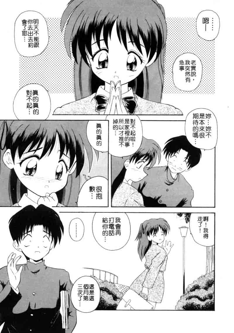 汉化版-[ななみ静] ももいろ仔猫_第5集