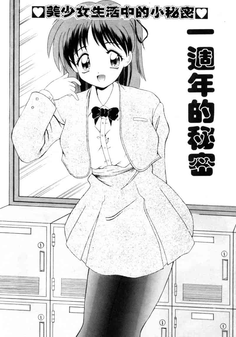 汉化版-[ななみ静] ももいろ仔猫_第5集