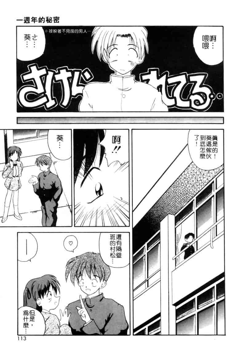 汉化版-[ななみ静] ももいろ仔猫_第5集