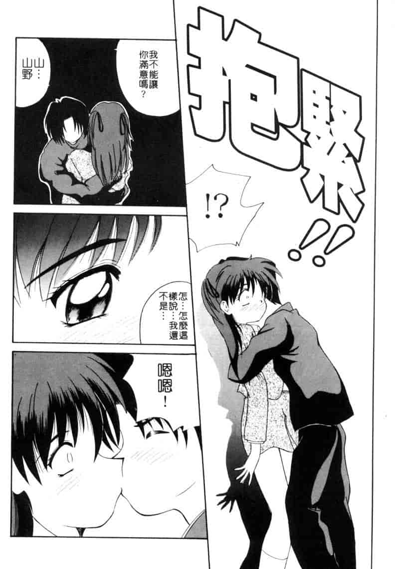 汉化版-[ななみ静] ももいろ仔猫_第5集
