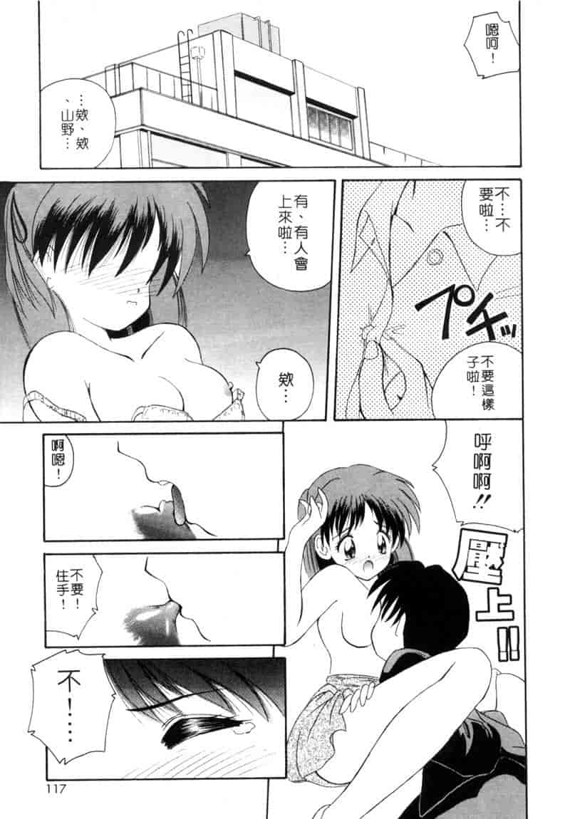 汉化版-[ななみ静] ももいろ仔猫_第5集