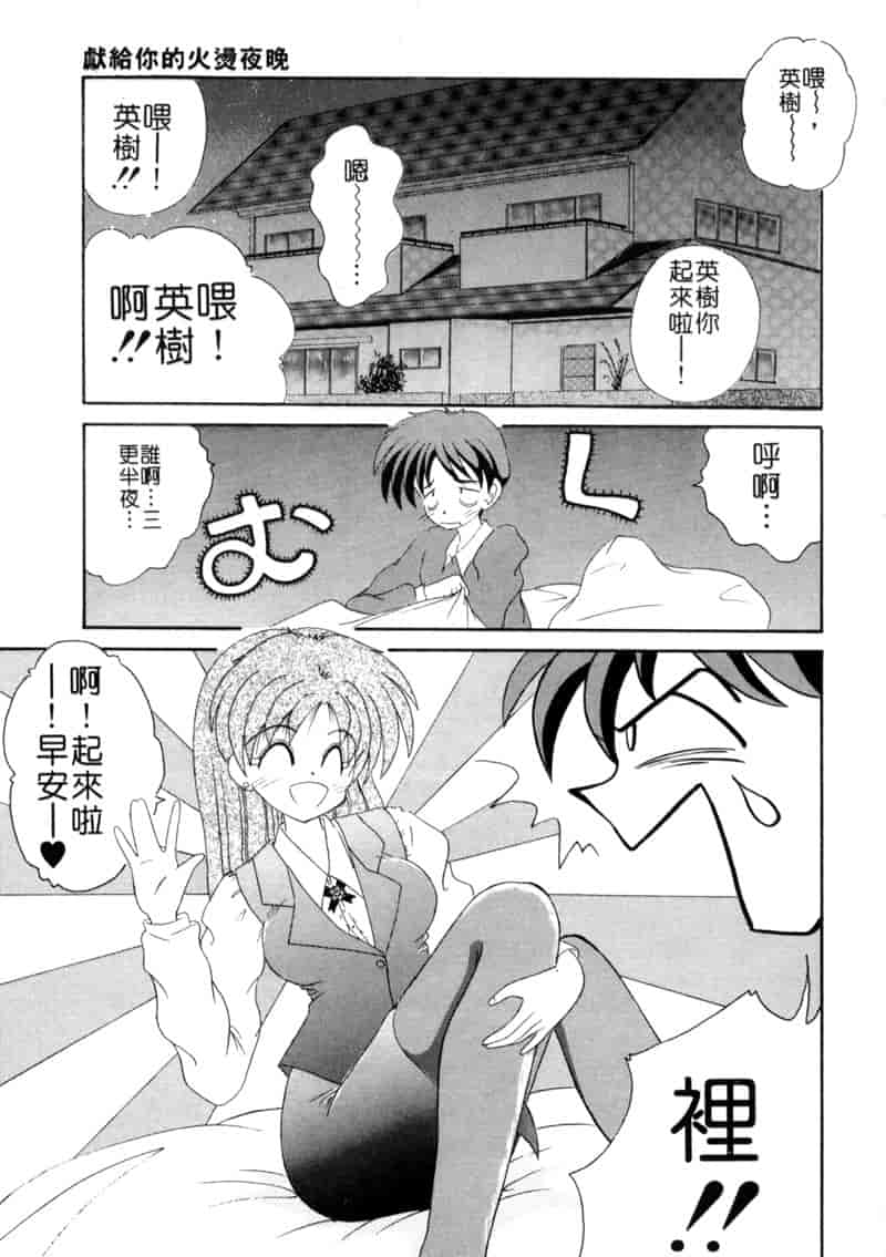 汉化版-[ななみ静] ももいろ仔猫_第5集