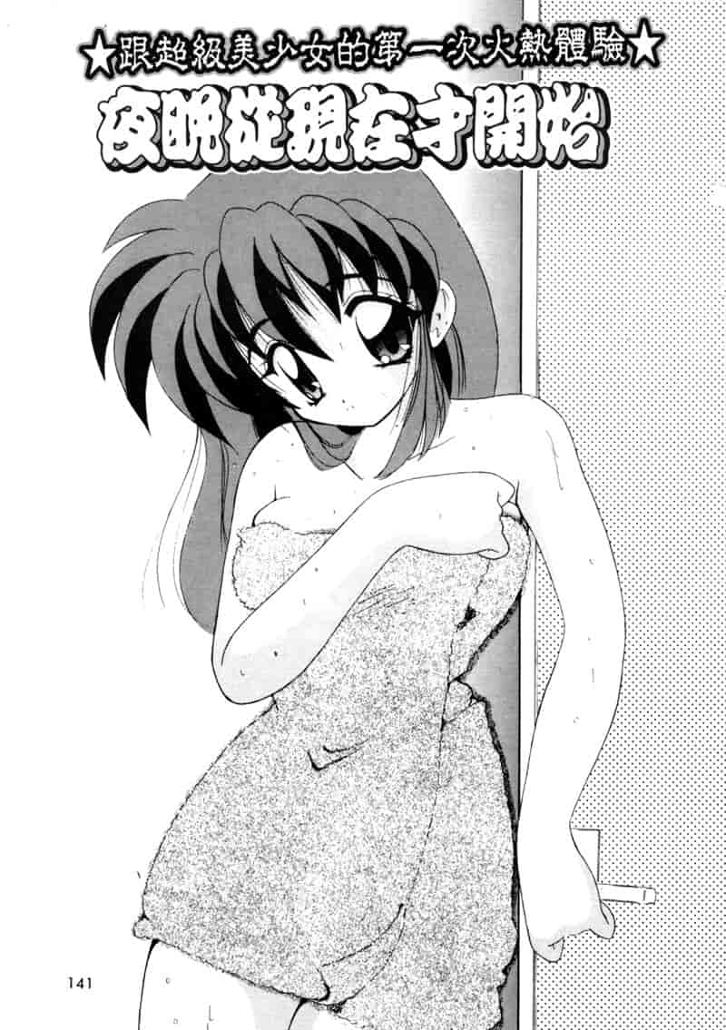 汉化版-[ななみ静] ももいろ仔猫_第6集