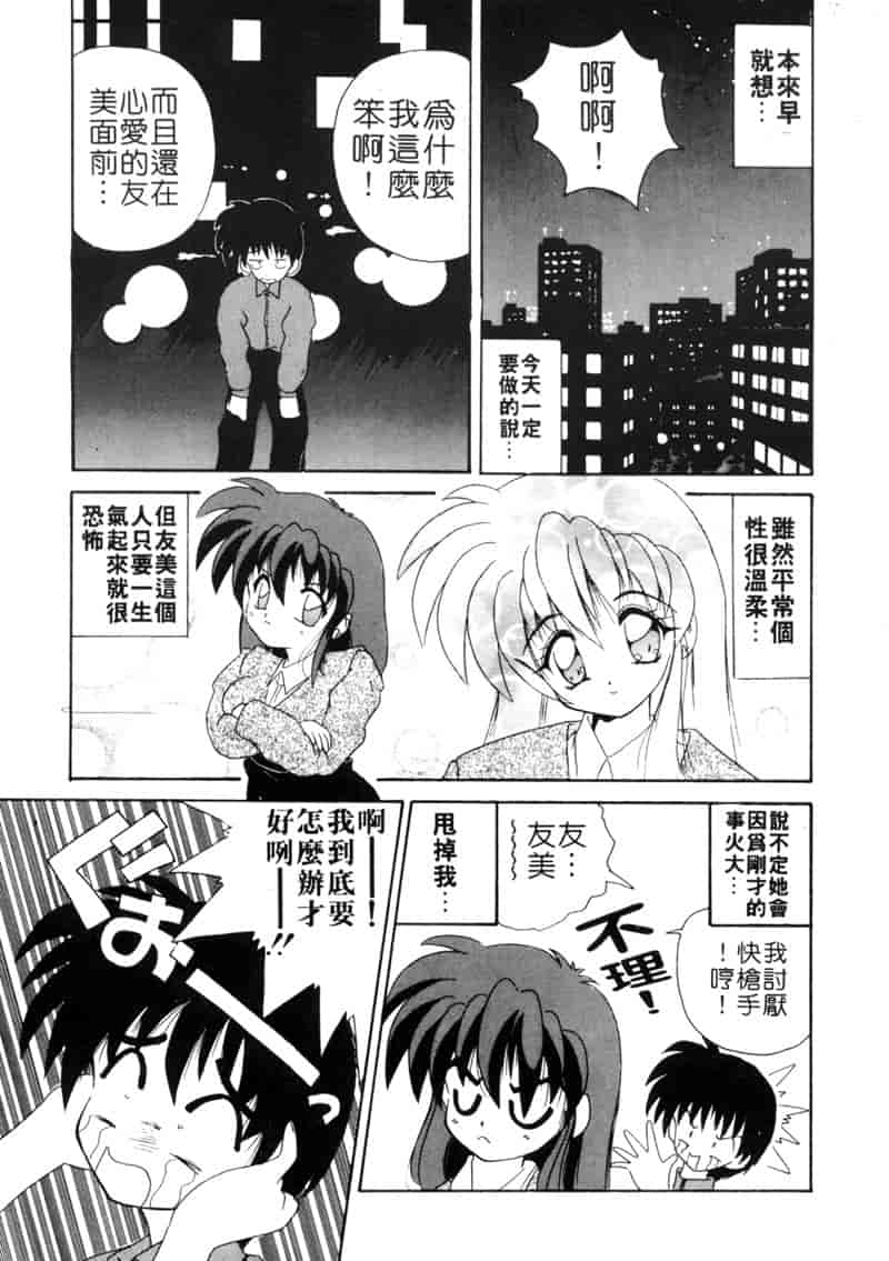 汉化版-[ななみ静] ももいろ仔猫_第6集