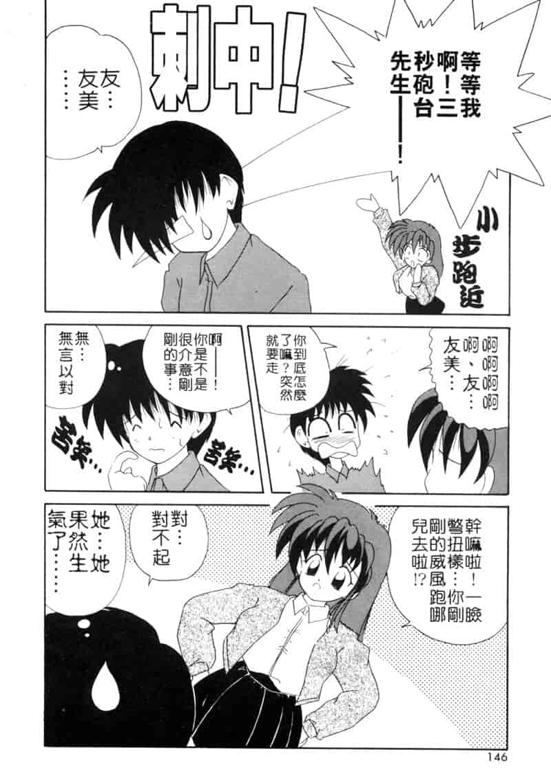 汉化版-[ななみ静] ももいろ仔猫_第6集