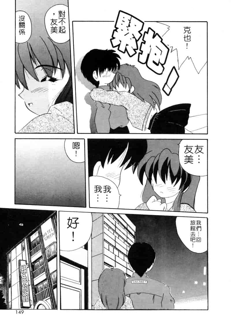 汉化版-[ななみ静] ももいろ仔猫_第6集