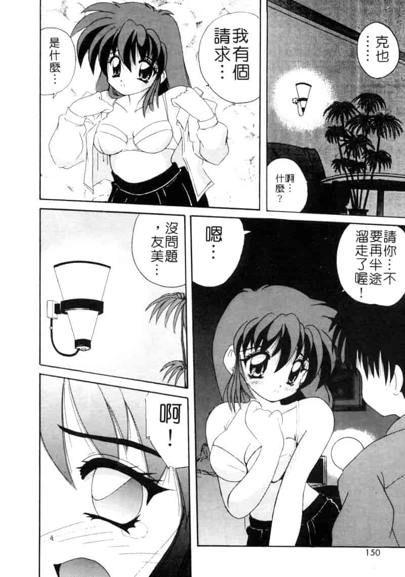 汉化版-[ななみ静] ももいろ仔猫_第6集