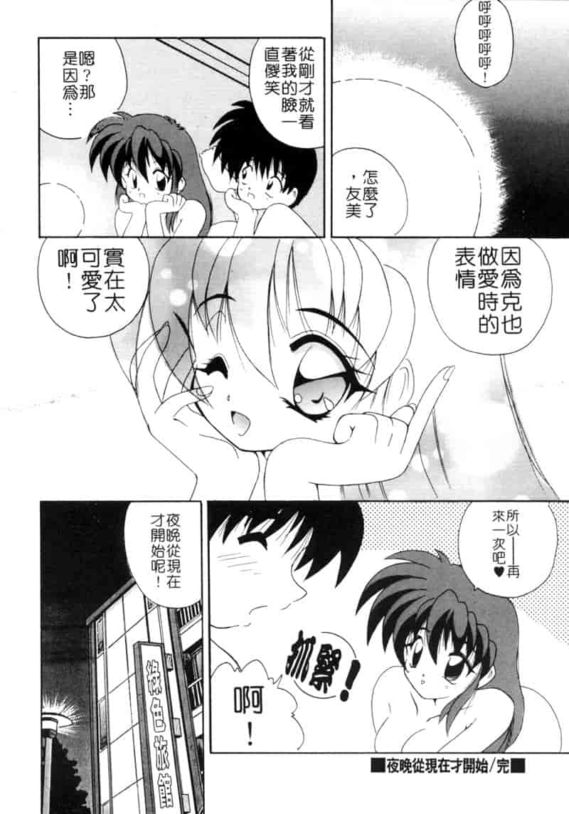 汉化版-[ななみ静] ももいろ仔猫_第7集