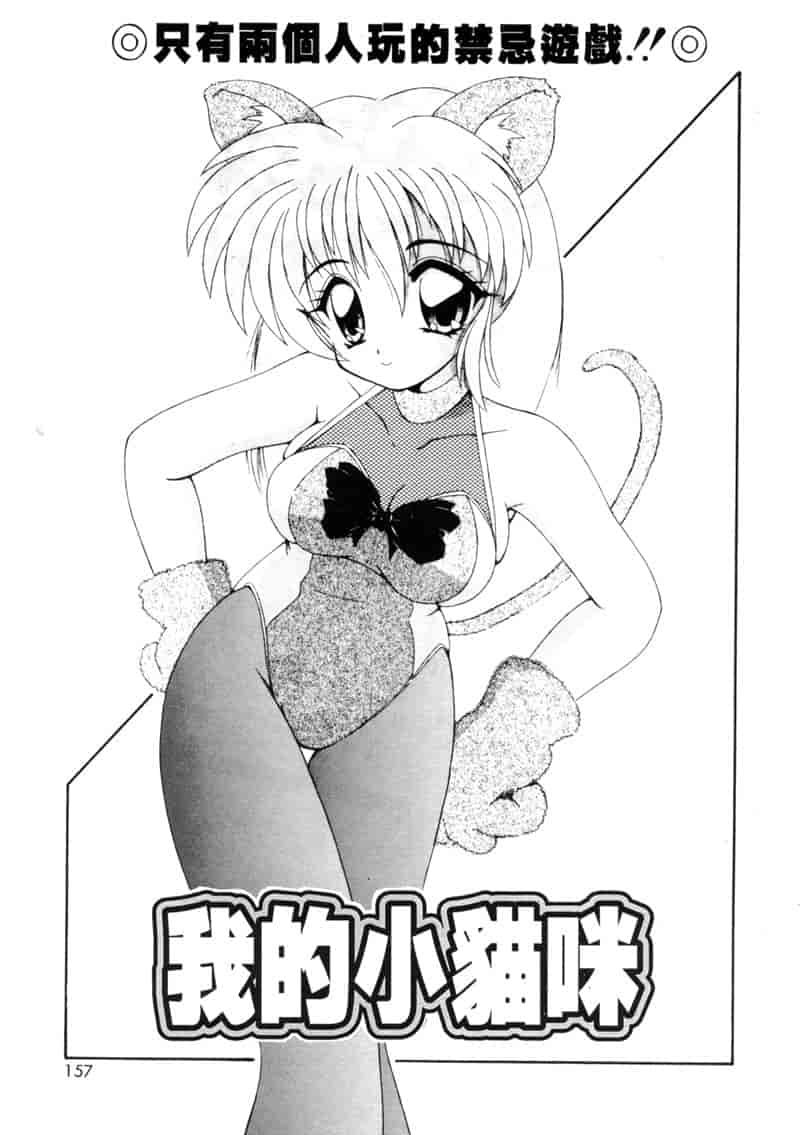 汉化版-[ななみ静] ももいろ仔猫_第7集