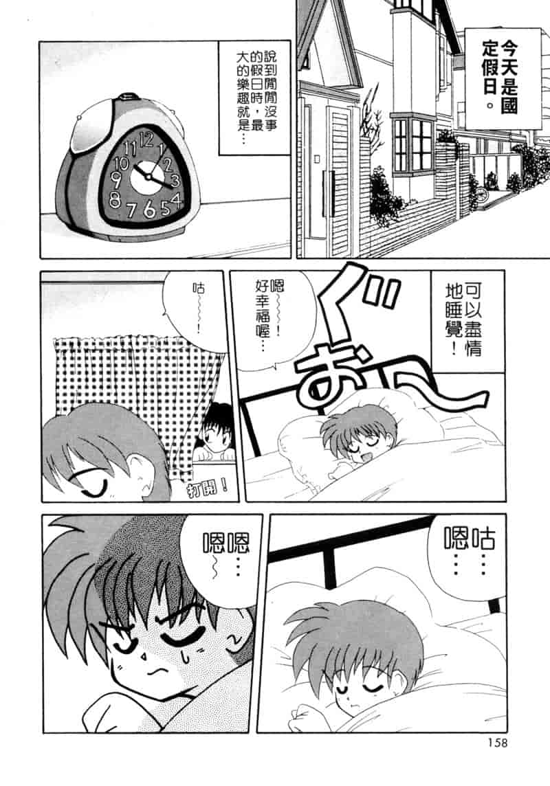 汉化版-[ななみ静] ももいろ仔猫_第7集