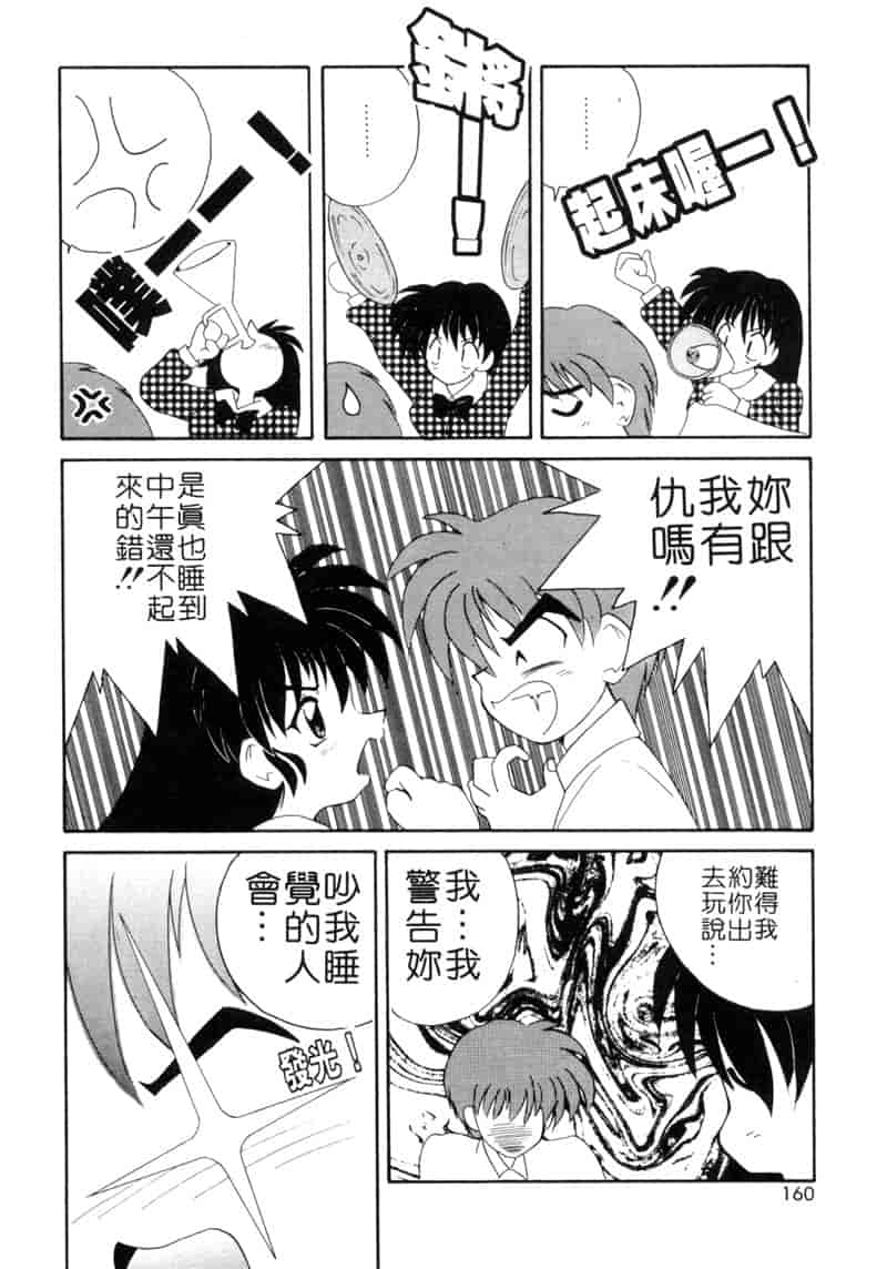 汉化版-[ななみ静] ももいろ仔猫_第7集
