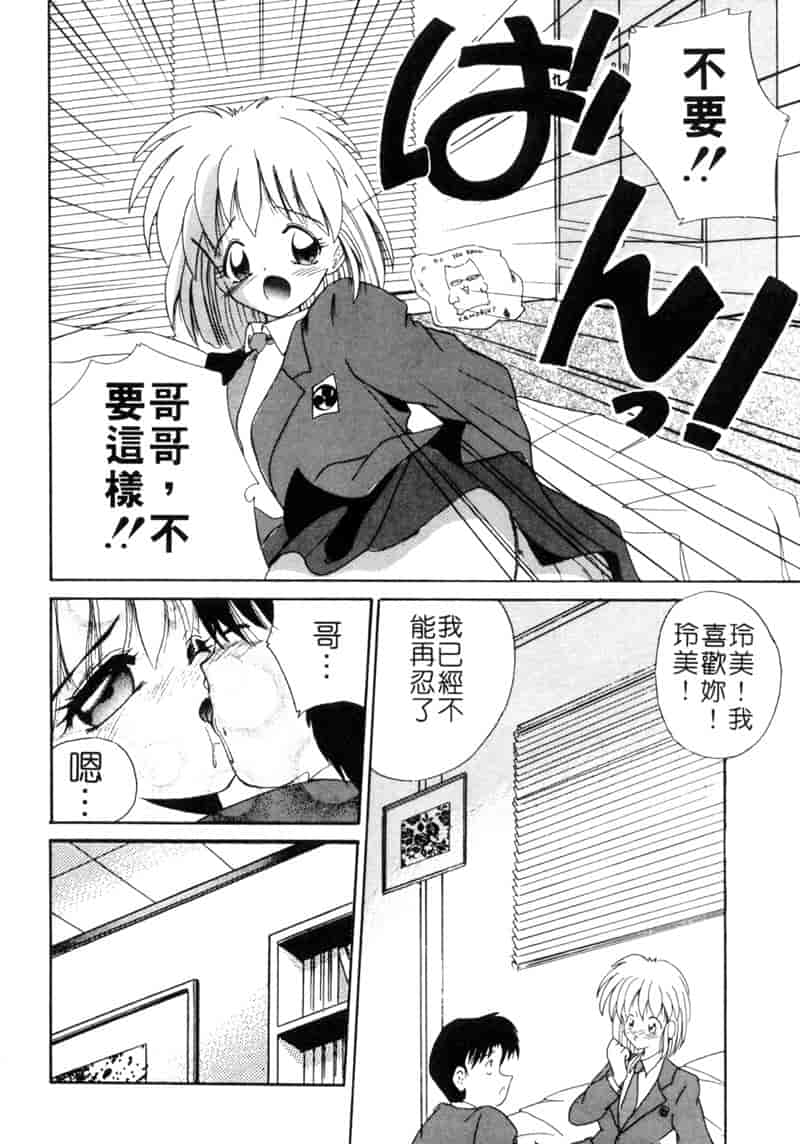汉化版-[ななみ静] ももいろ仔猫_第7集