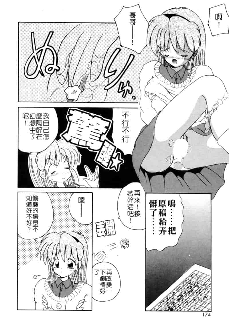 汉化版-[ななみ静] ももいろ仔猫_第7集
