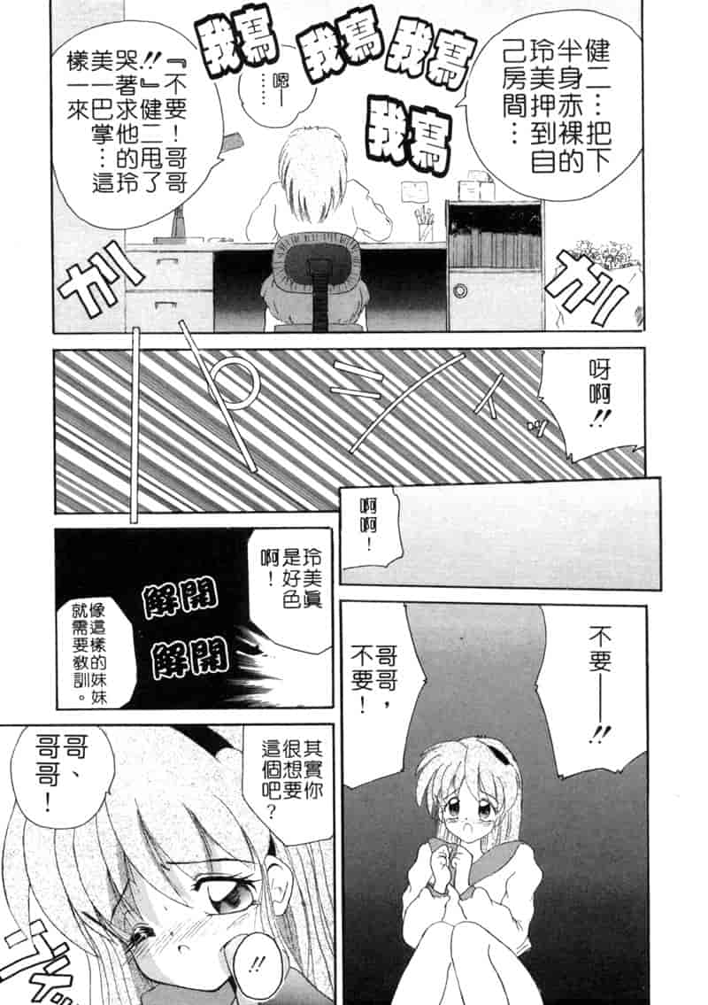 汉化版-[ななみ静] ももいろ仔猫_第7集