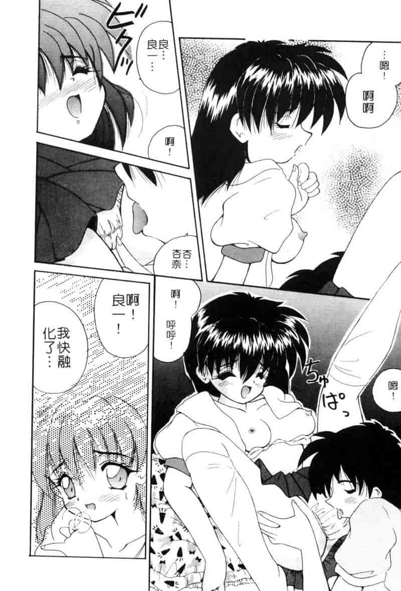 汉化版-[ななみ静] ももいろ仔猫_第1集