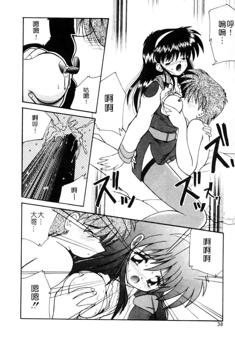 汉化版-[ななみ静] ももいろ仔猫_第2集