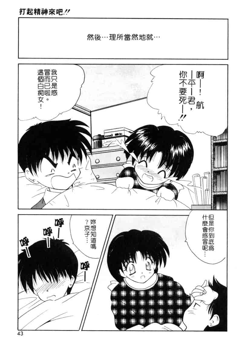 汉化版-[ななみ静] ももいろ仔猫_第2集