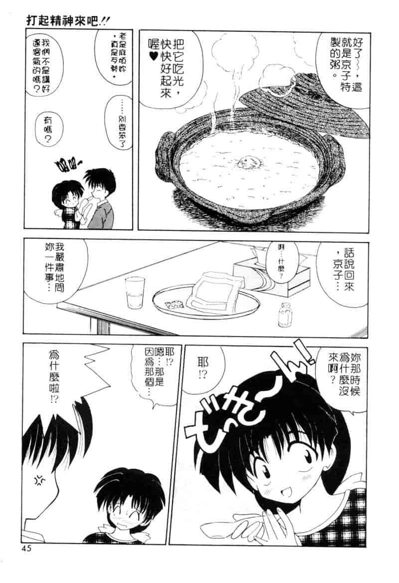 汉化版-[ななみ静] ももいろ仔猫_第2集