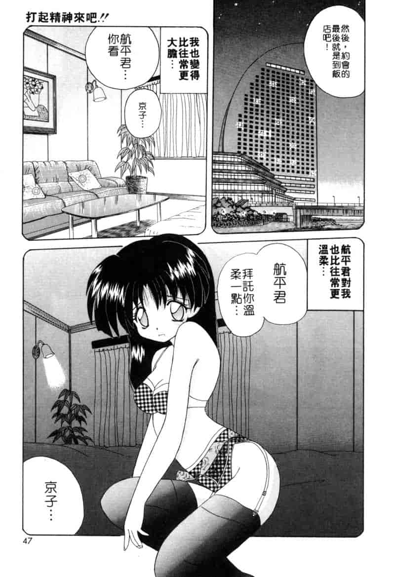 汉化版-[ななみ静] ももいろ仔猫_第2集