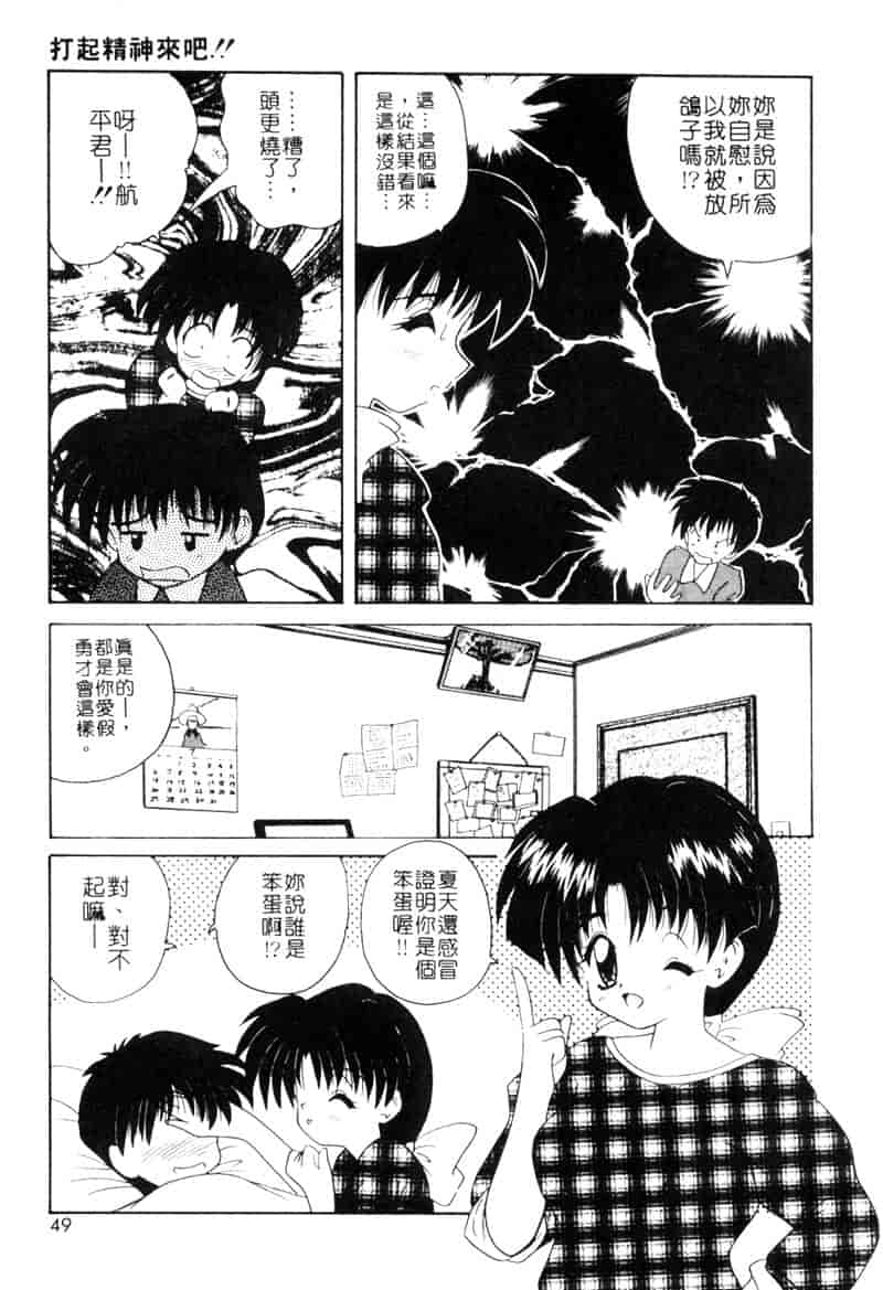 汉化版-[ななみ静] ももいろ仔猫_第2集