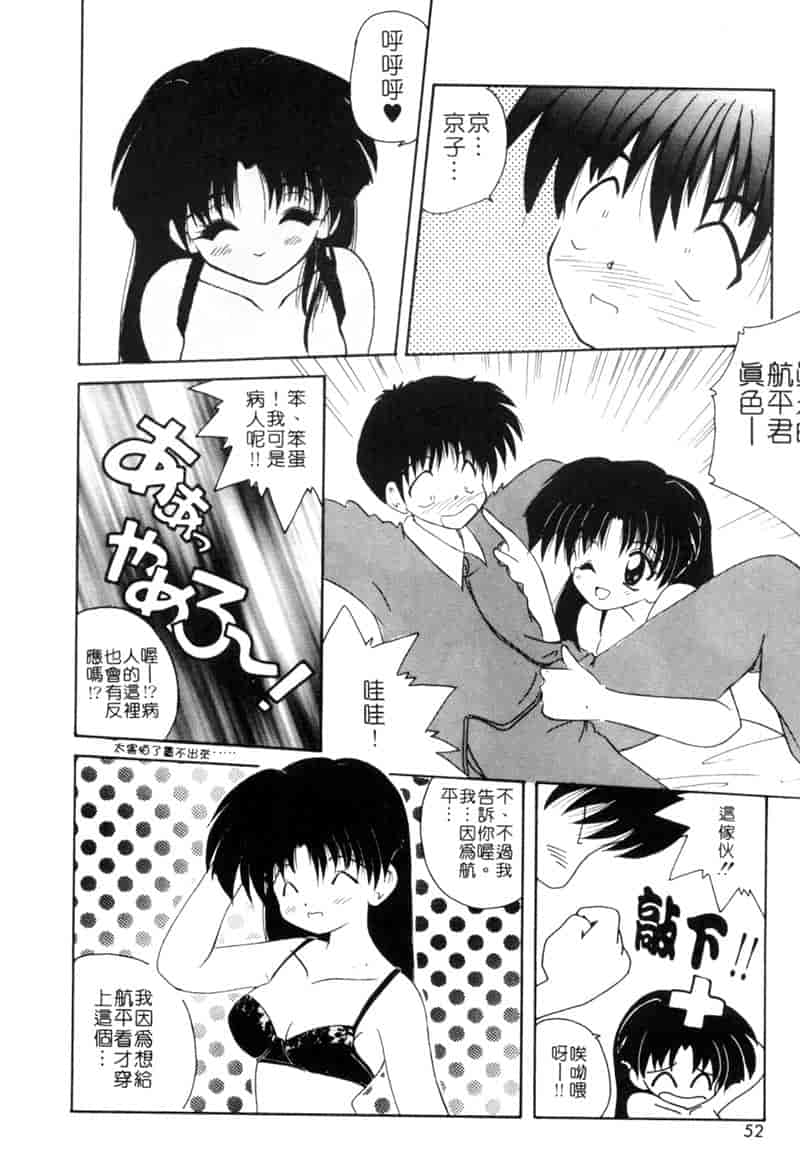 汉化版-[ななみ静] ももいろ仔猫_第3集