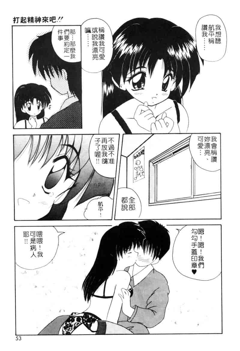 汉化版-[ななみ静] ももいろ仔猫_第3集