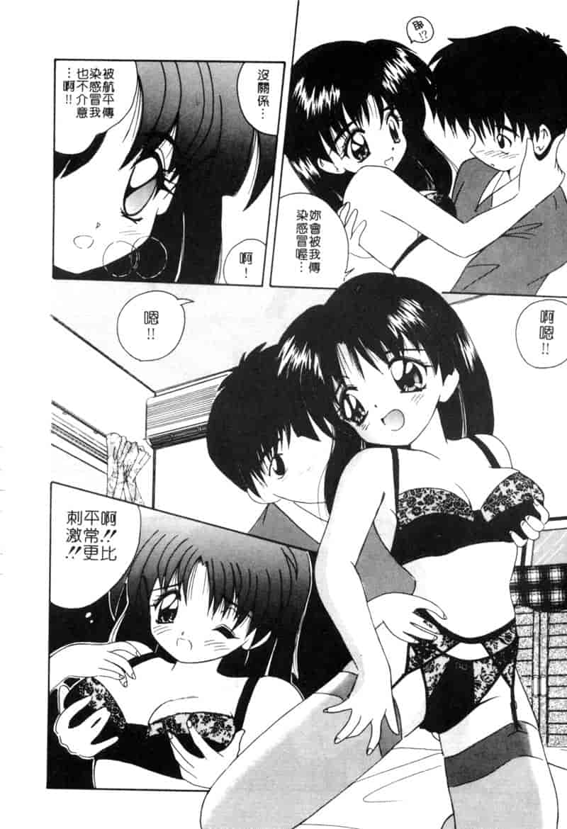 汉化版-[ななみ静] ももいろ仔猫_第3集