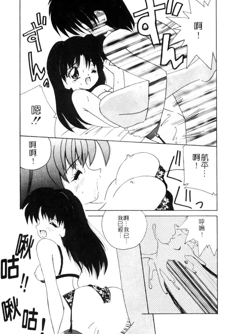 汉化版-[ななみ静] ももいろ仔猫_第3集