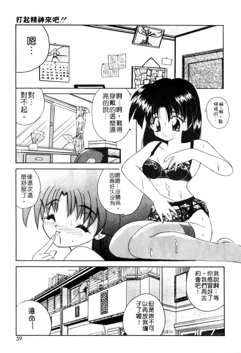 汉化版-[ななみ静] ももいろ仔猫_第3集