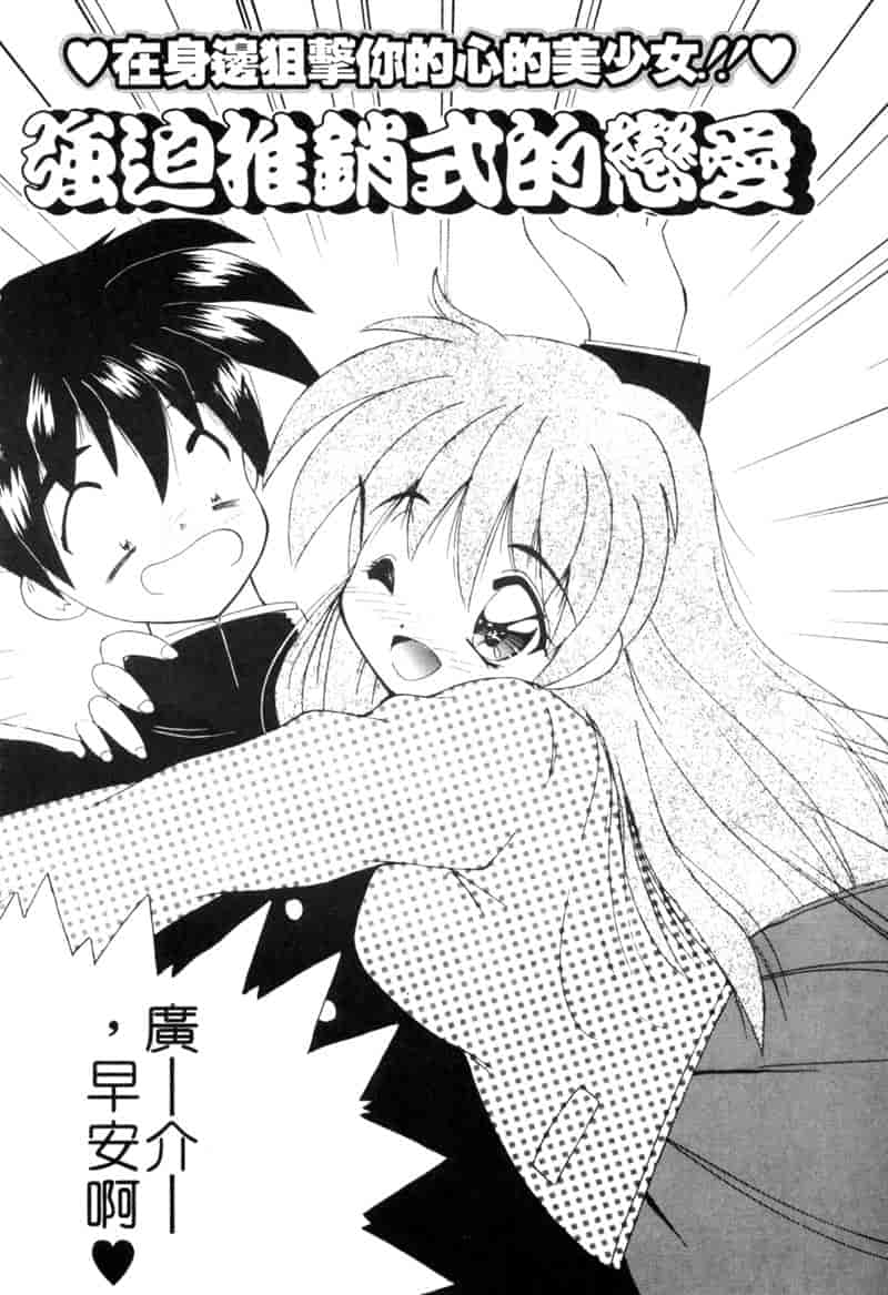 汉化版-[ななみ静] ももいろ仔猫_第3集