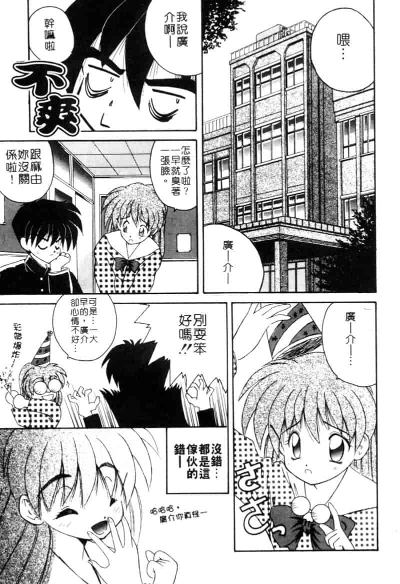 汉化版-[ななみ静] ももいろ仔猫_第3集