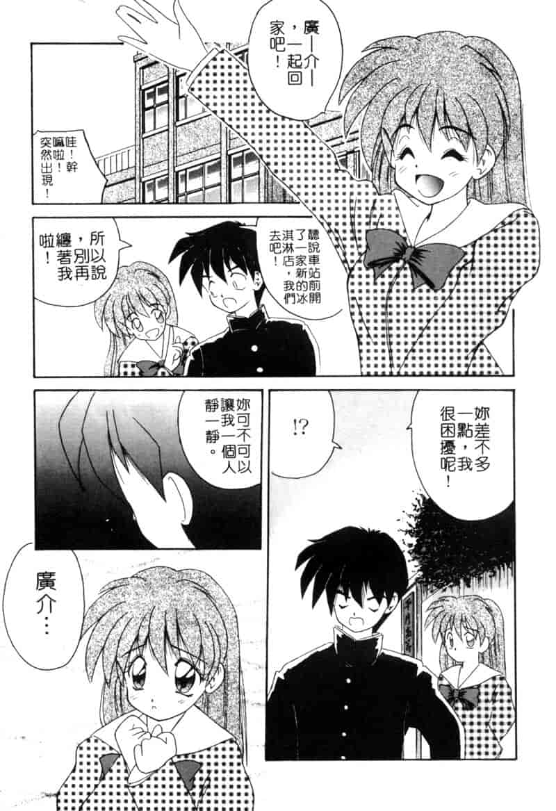 汉化版-[ななみ静] ももいろ仔猫_第3集