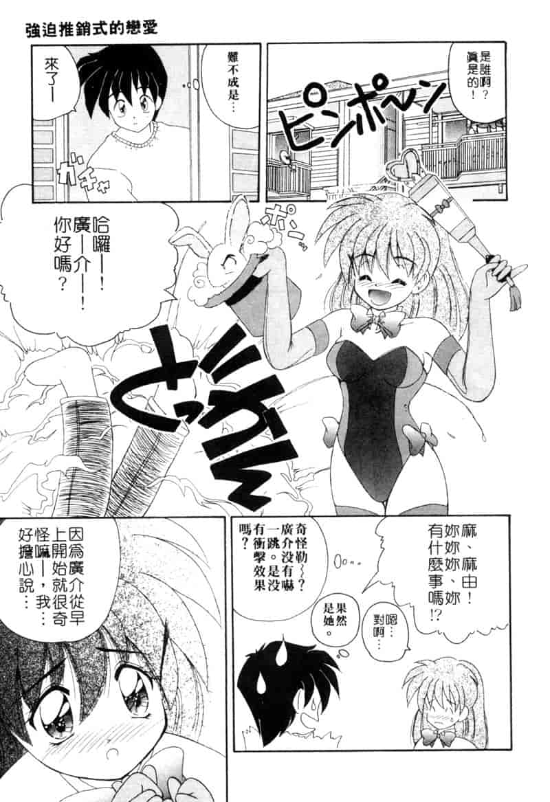 汉化版-[ななみ静] ももいろ仔猫_第3集