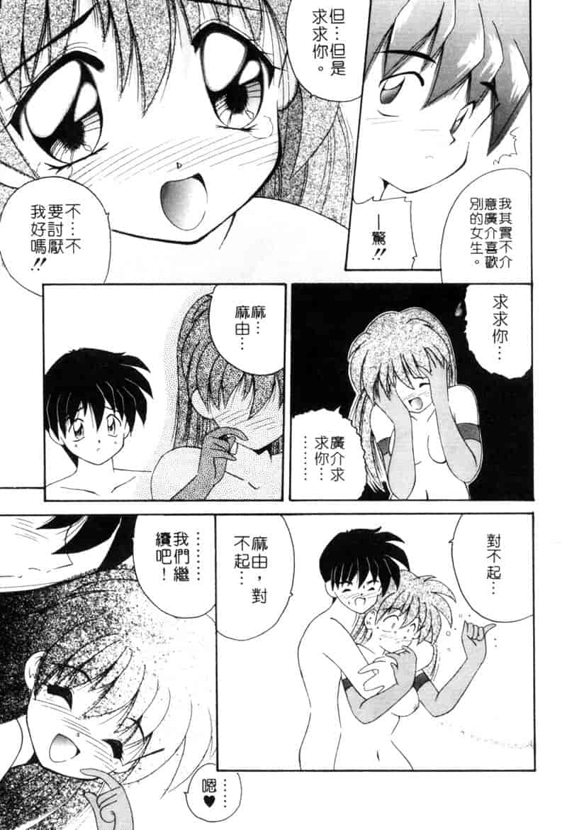 汉化版-[ななみ静] ももいろ仔猫_第3集