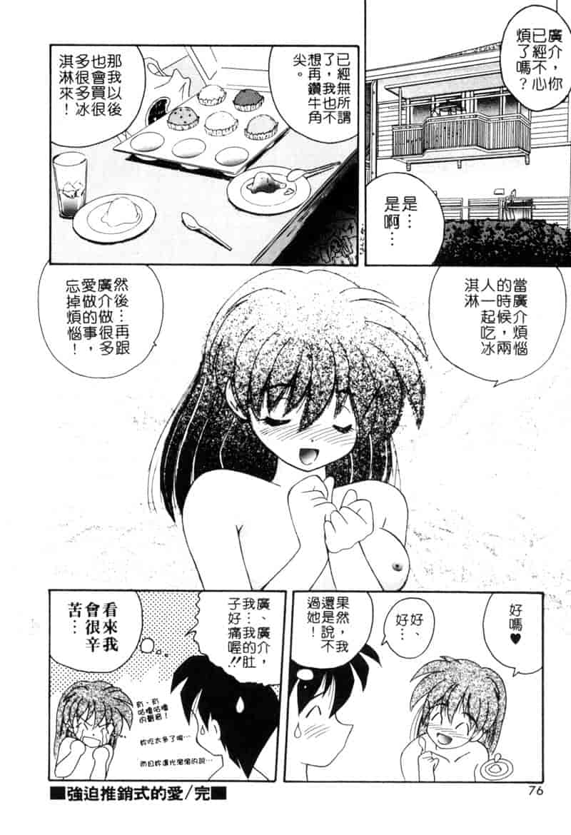 汉化版-[ななみ静] ももいろ仔猫_第4集