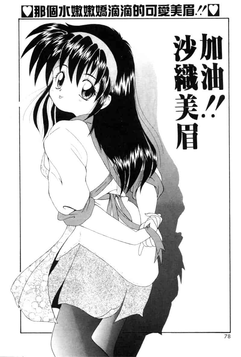 汉化版-[ななみ静] ももいろ仔猫_第4集