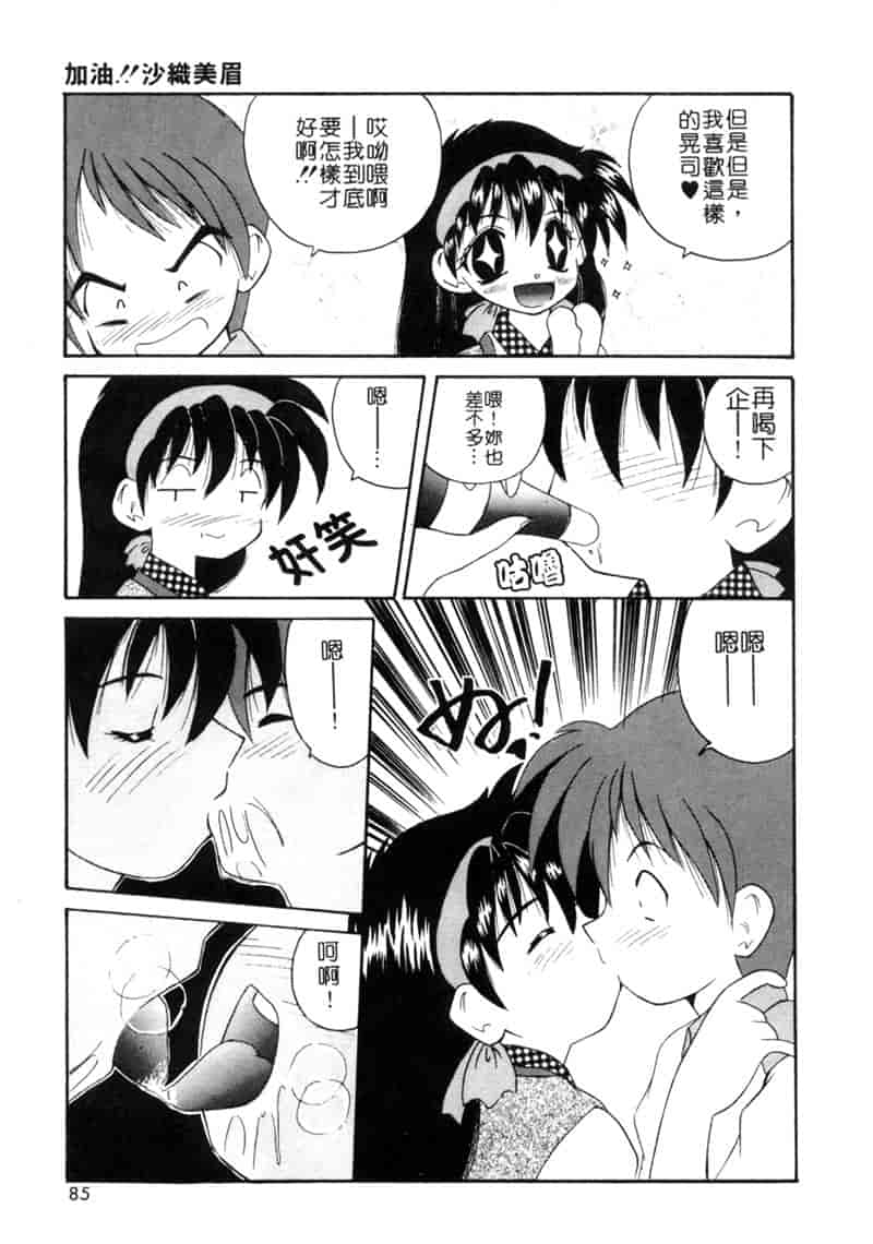 汉化版-[ななみ静] ももいろ仔猫_第4集
