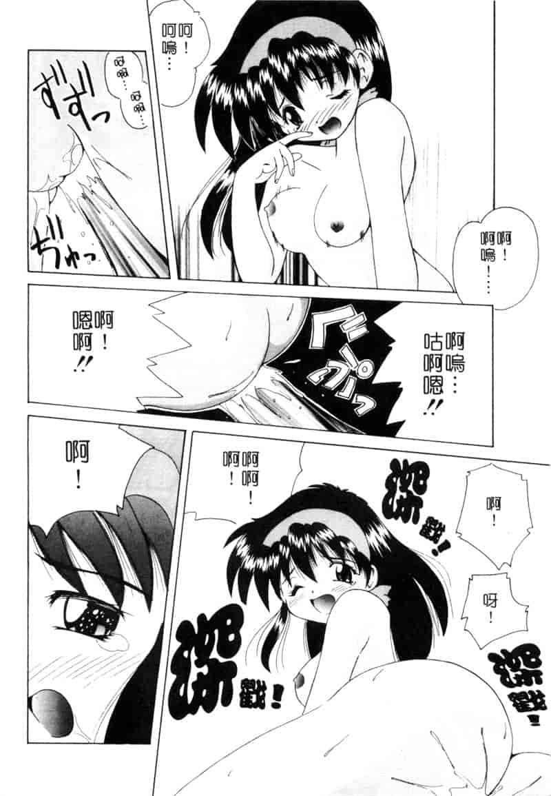 汉化版-[ななみ静] ももいろ仔猫_第4集