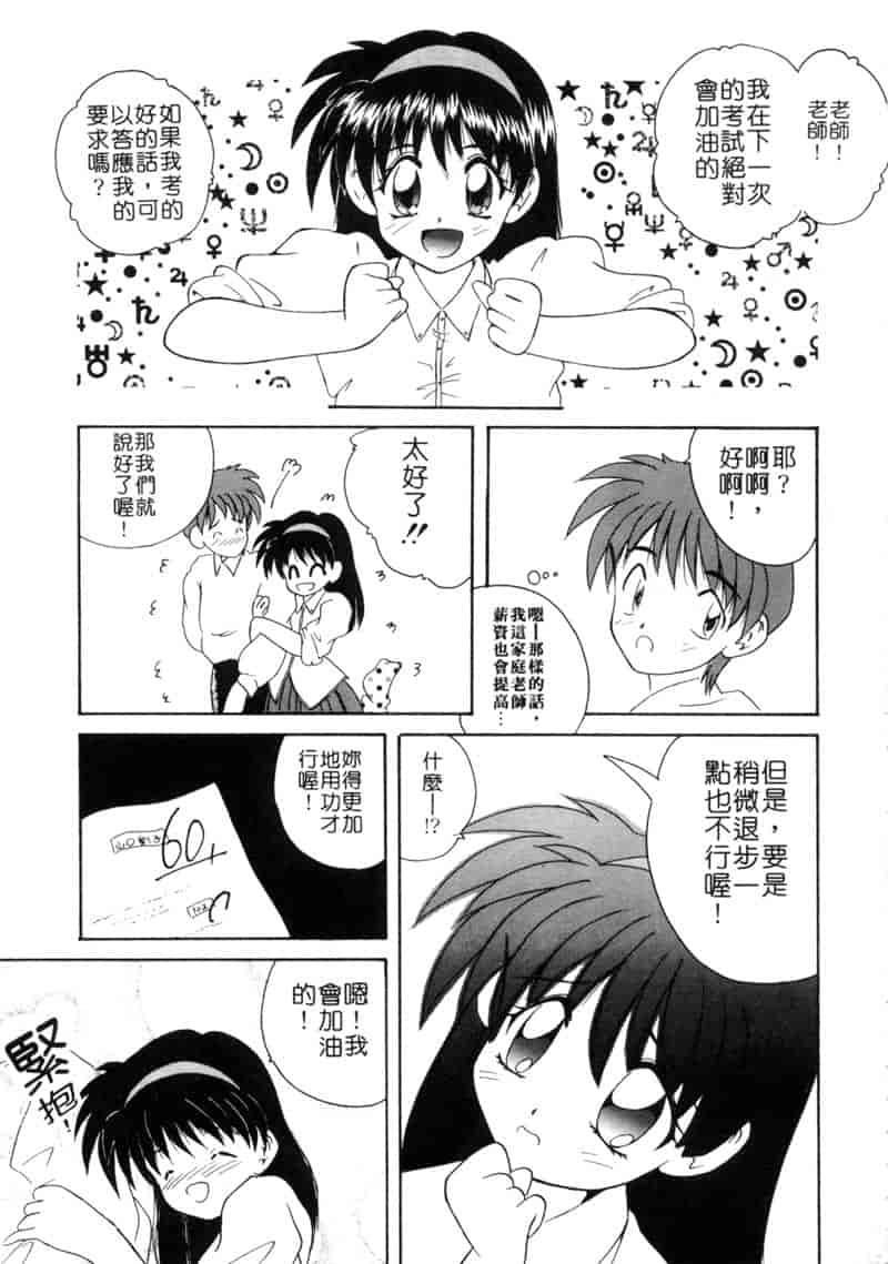 汉化版-[ななみ静] ももいろ仔猫_第4集