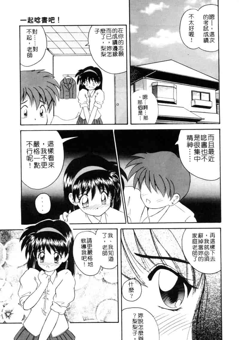 汉化版-[ななみ静] ももいろ仔猫_第4集