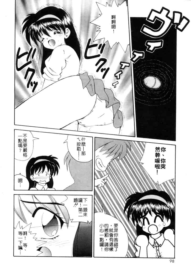 汉化版-[ななみ静] ももいろ仔猫_第4集