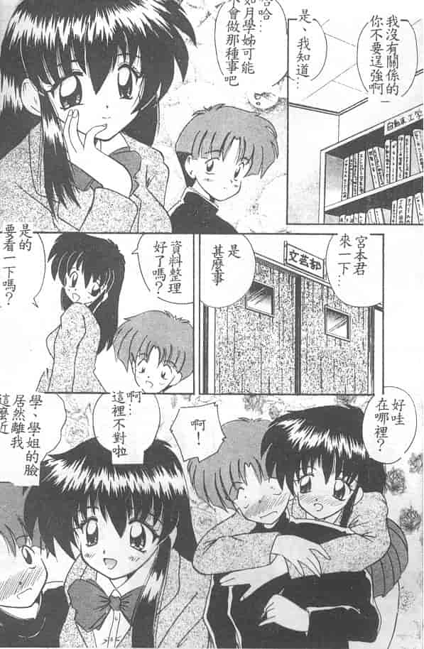 汉化版-[ななみ静] 愛してください…_第1集