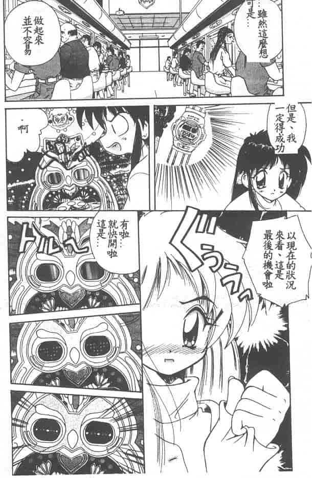 汉化版-[ななみ静] 愛してください…_第5集
